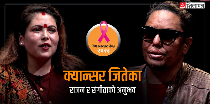 संगीताको रोग थाहा पाएर डाक्टरै राेए, राजनलाई बाँच्छ कसैले भन्दैनथे  (भिडियाे)